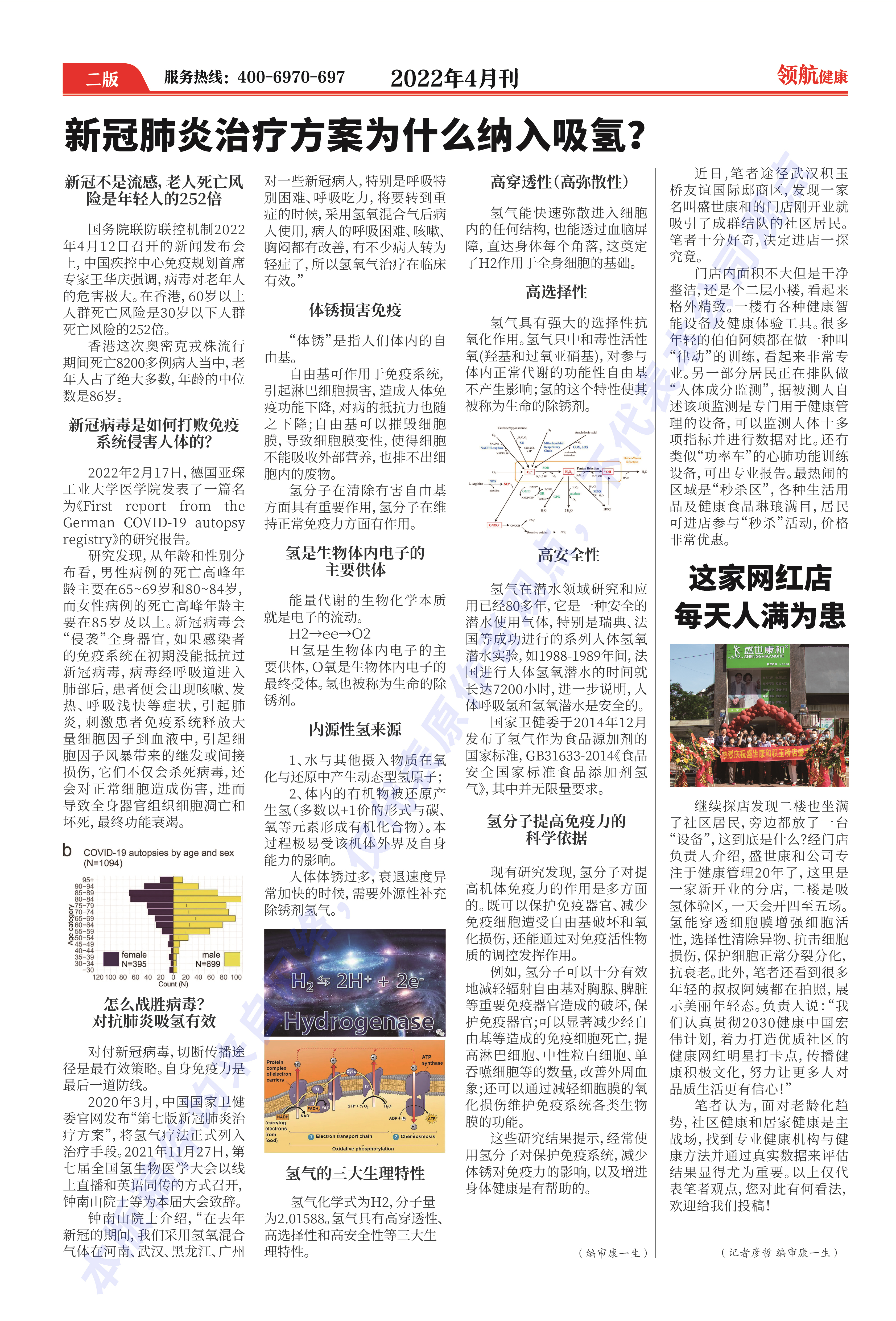 四月刊-02.jpg